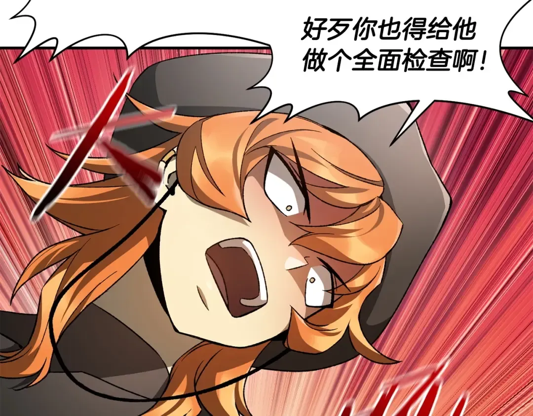 第11话 小试身手 第44页