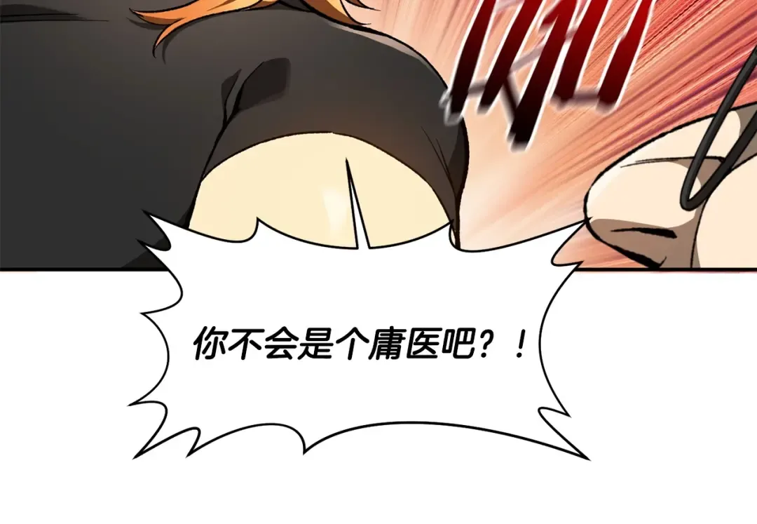 第11话 小试身手 第45页