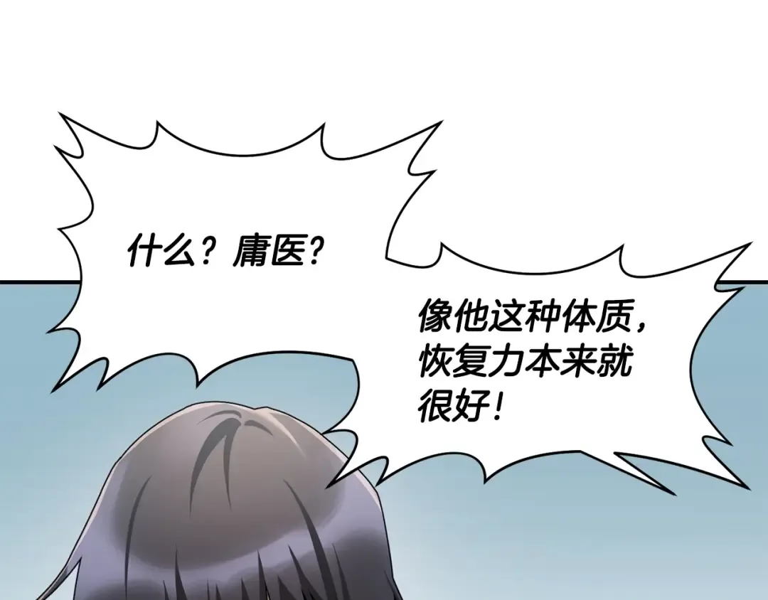 第11话 小试身手 第46页
