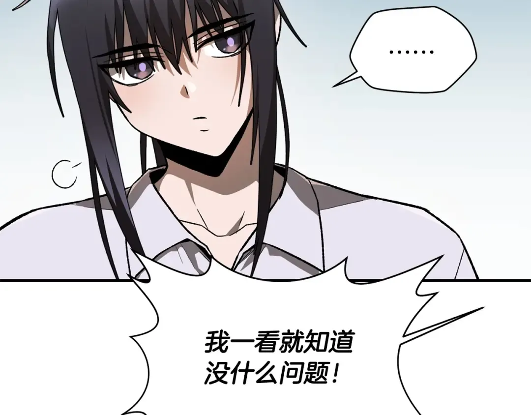 第11话 小试身手 第47页