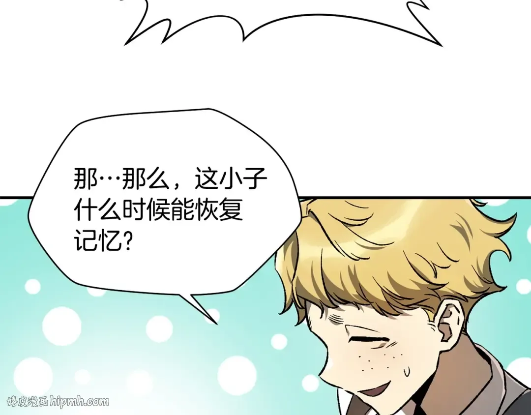 第11话 小试身手 第48页