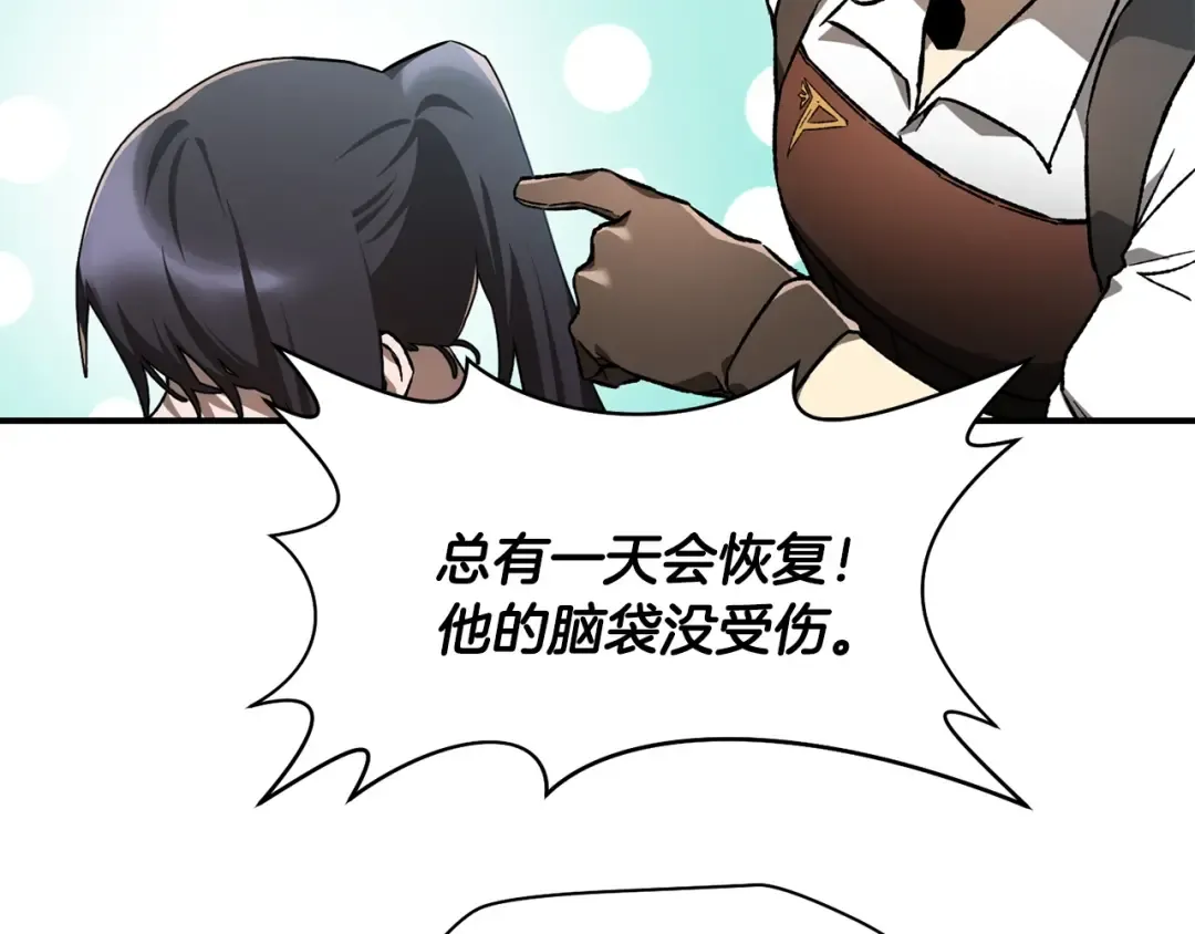 第11话 小试身手 第49页
