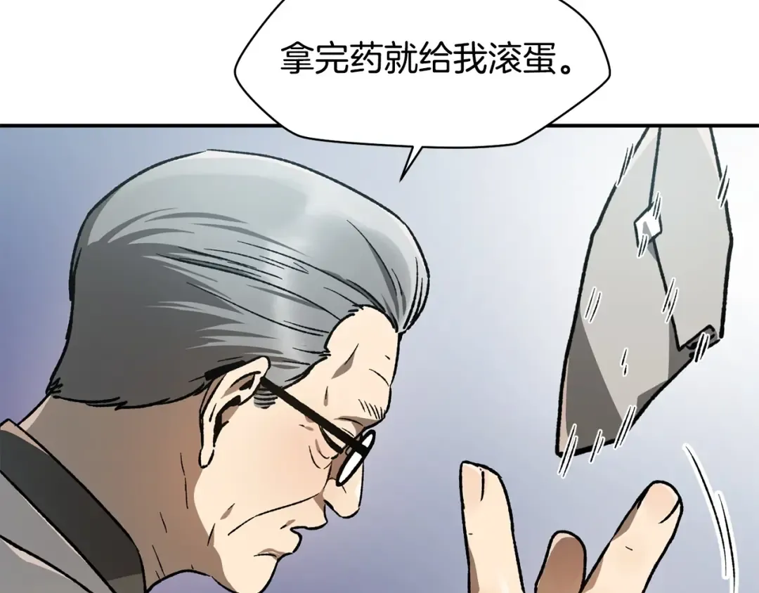 第11话 小试身手 第50页