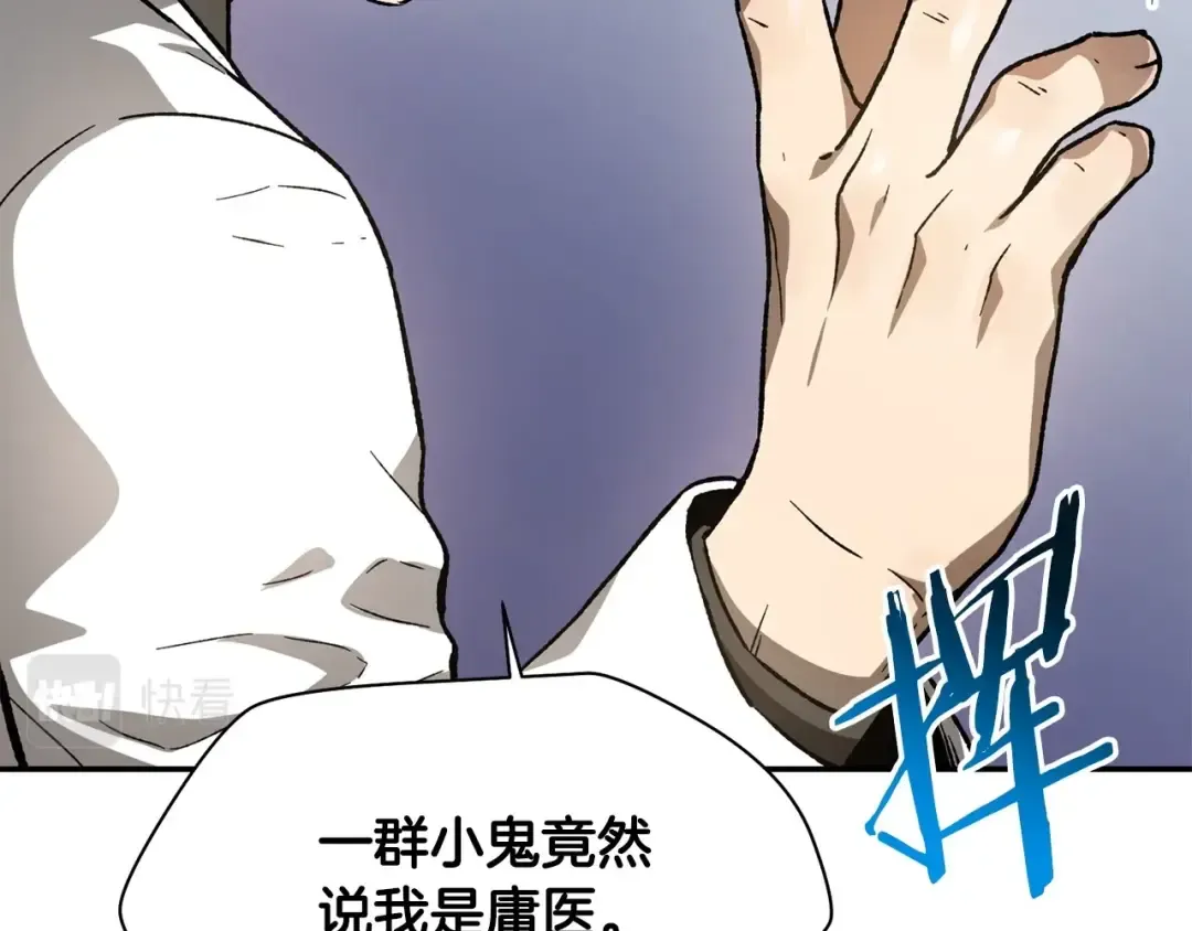 第11话 小试身手 第51页