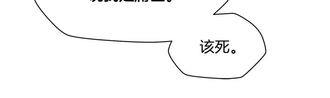 第11话 小试身手 第52页