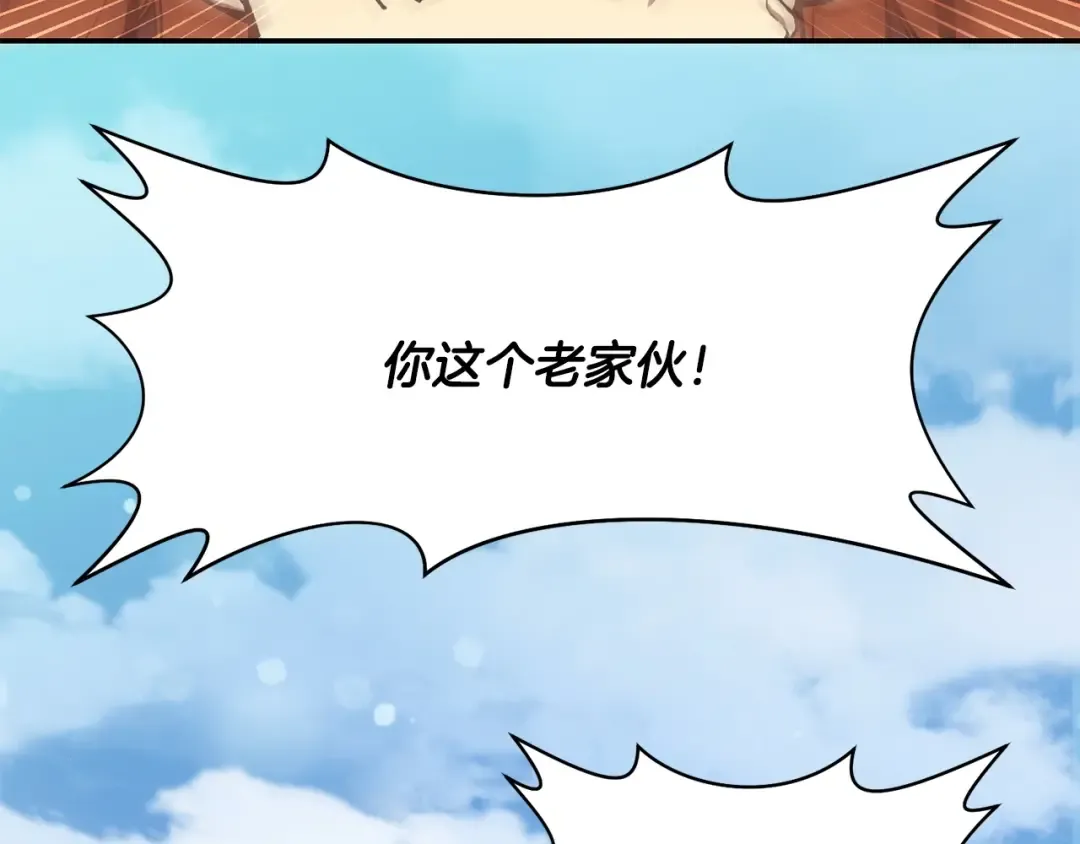 第11话 小试身手 第54页