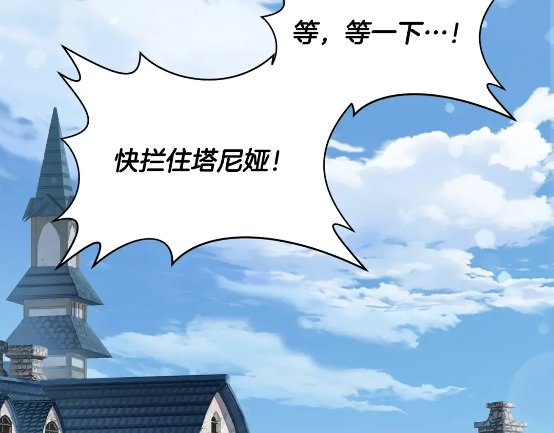 第11话 小试身手 第55页