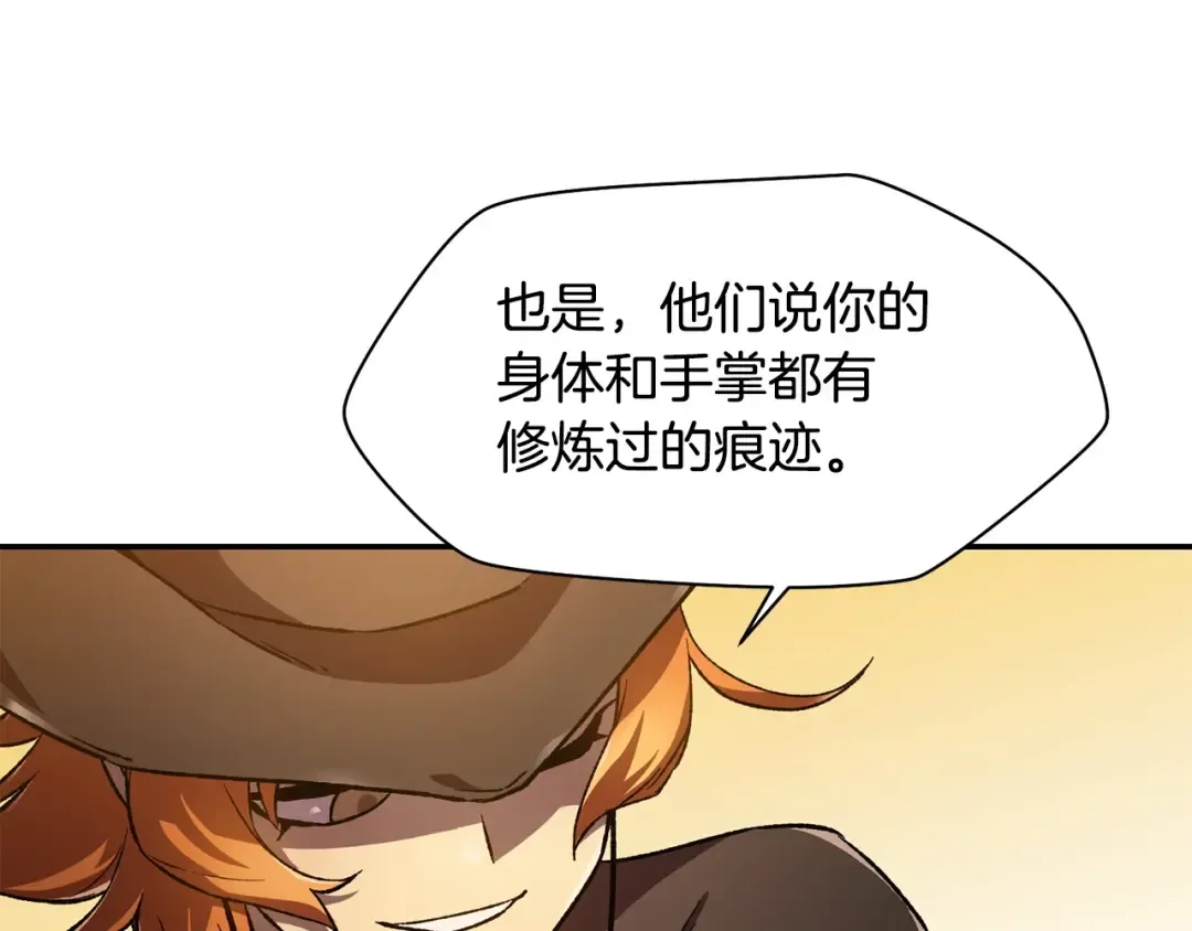 第11话 小试身手 第62页
