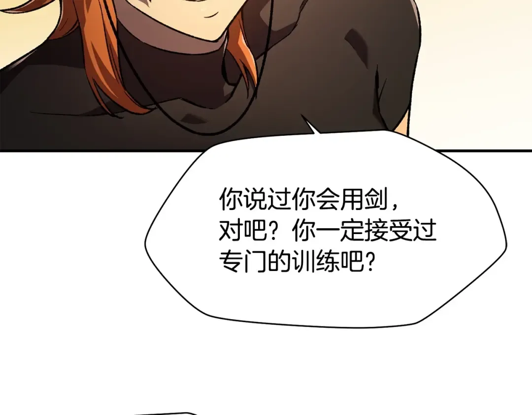 第11话 小试身手 第63页