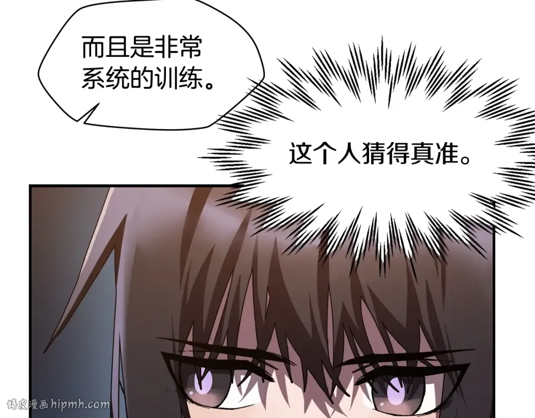 第11话 小试身手 第64页