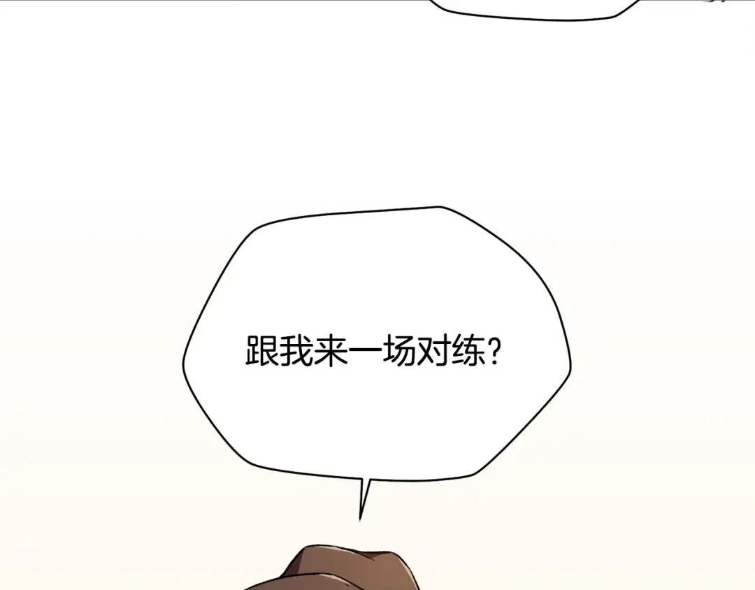 第11话 小试身手 第68页