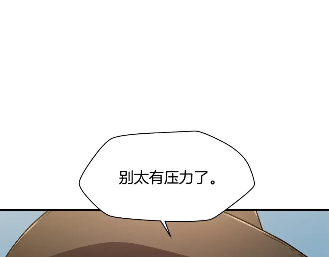 第11话 小试身手 第73页