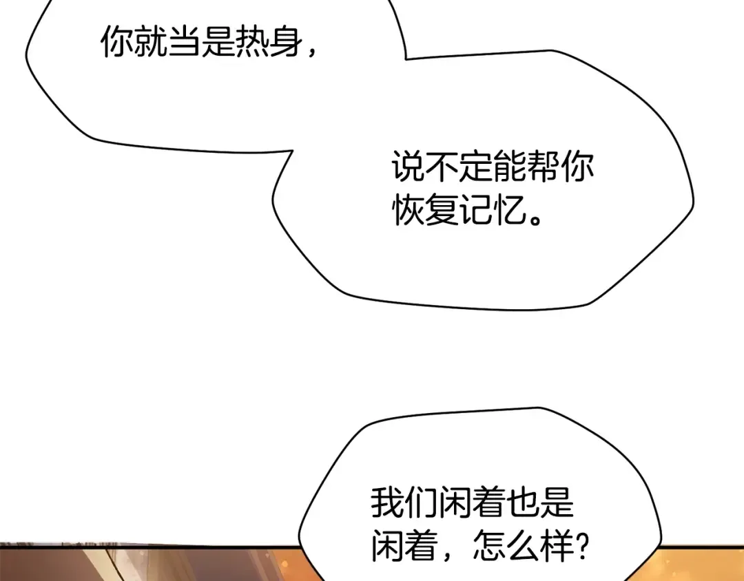 第11话 小试身手 第75页