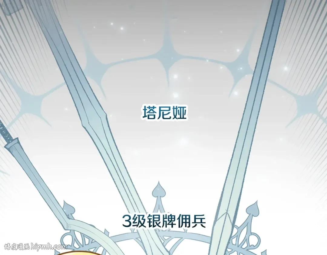 第11话 小试身手 第80页