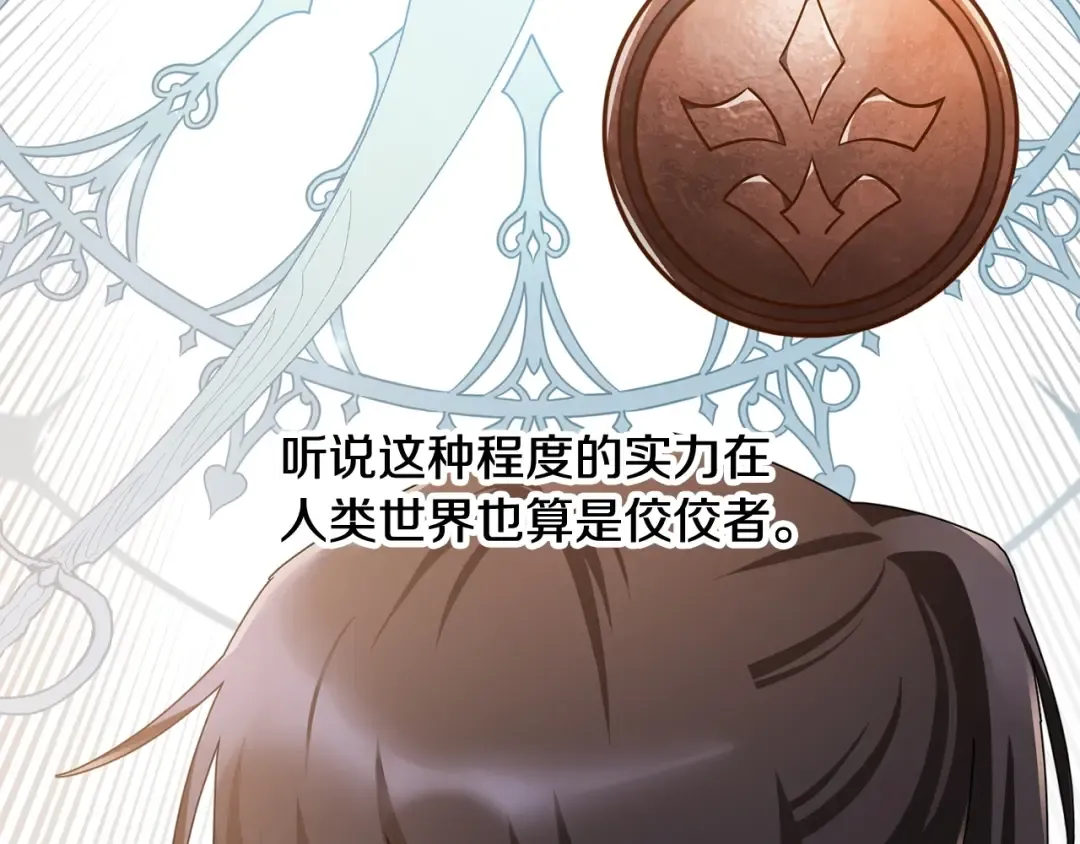 第11话 小试身手 第82页