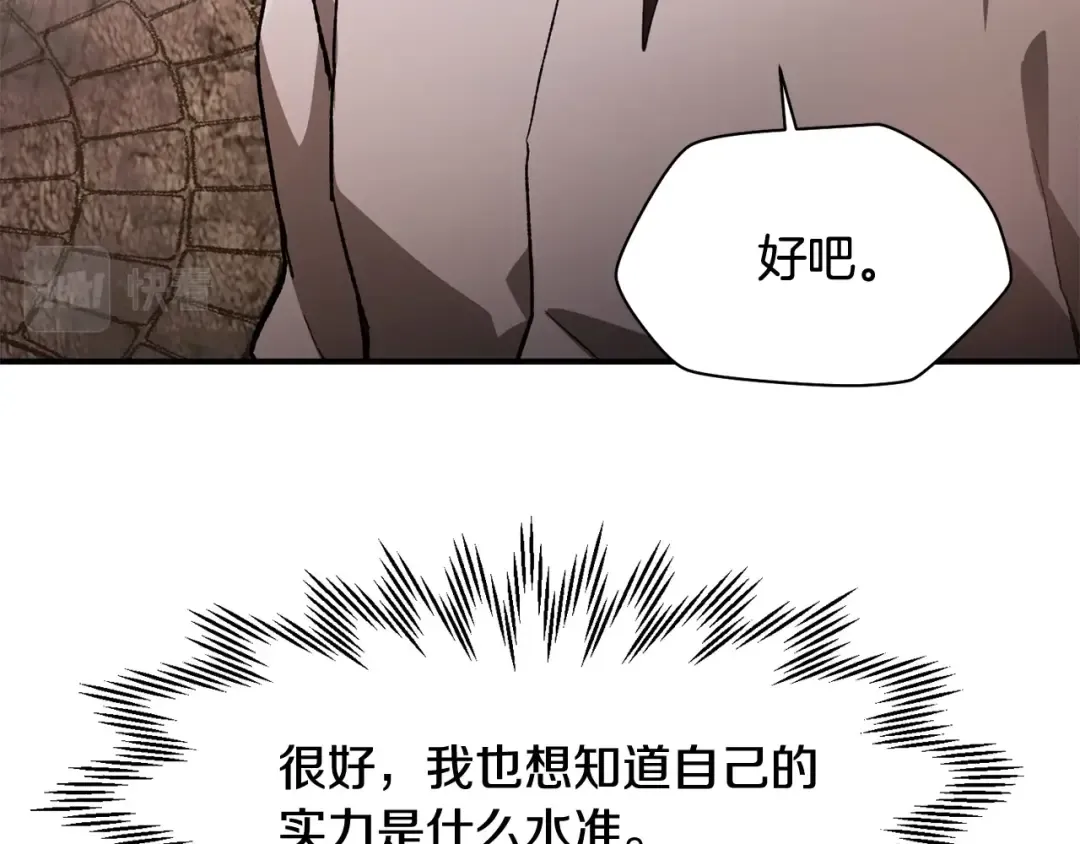 第11话 小试身手 第84页