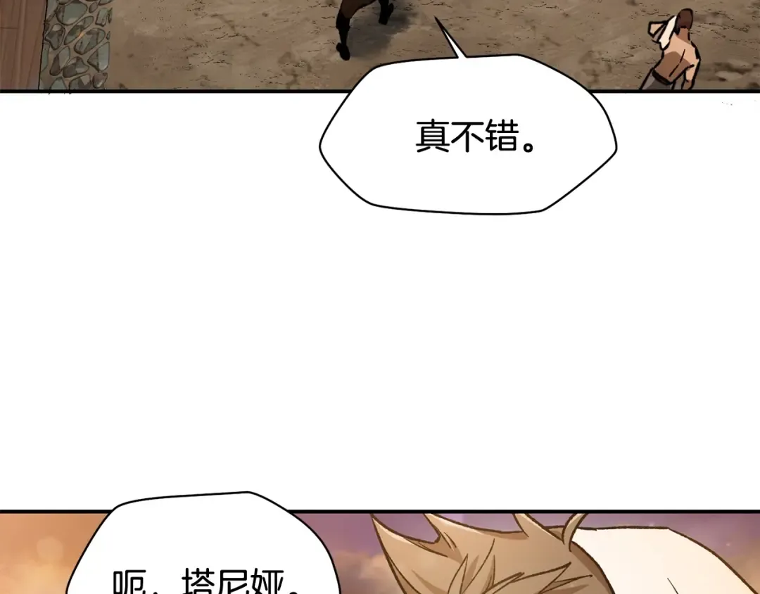 第11话 小试身手 第90页