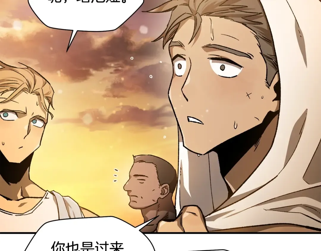 第11话 小试身手 第91页