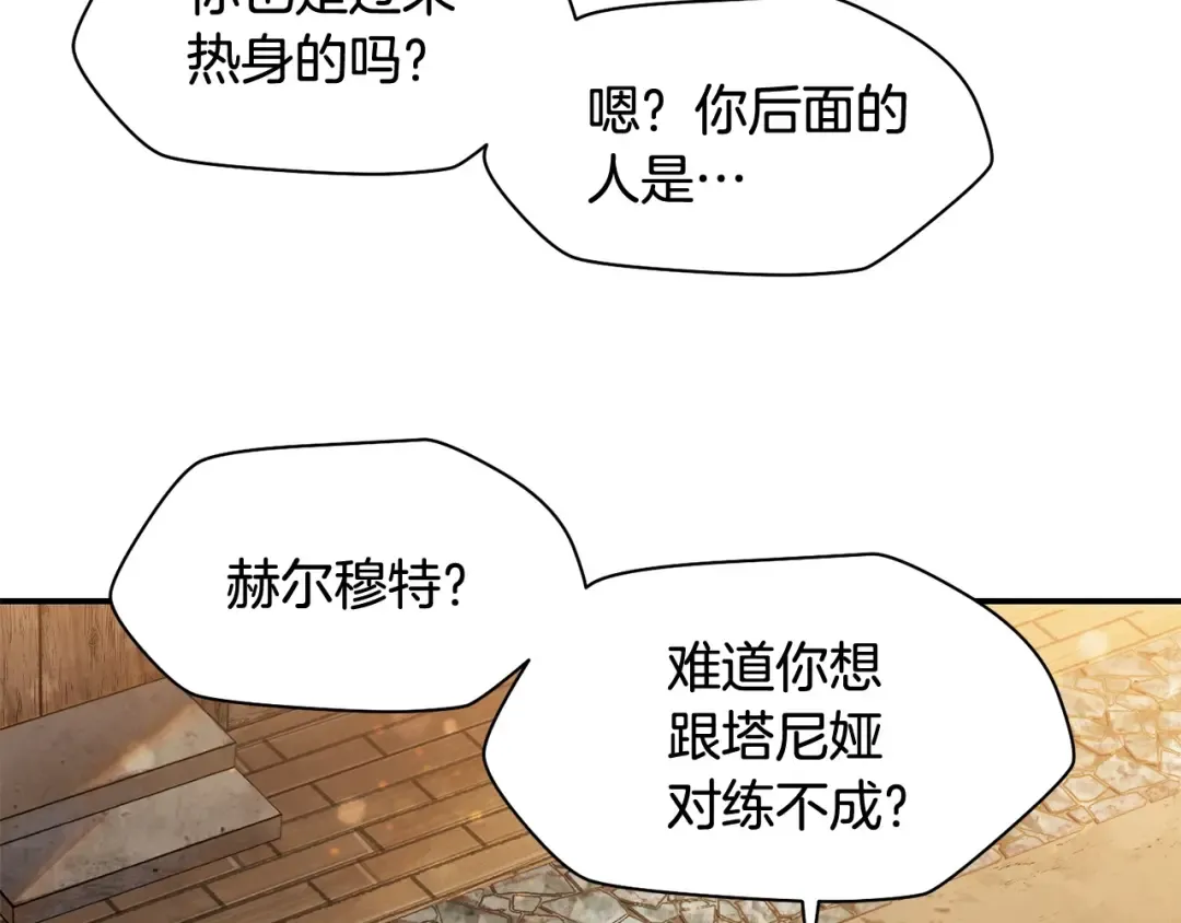 第11话 小试身手 第92页