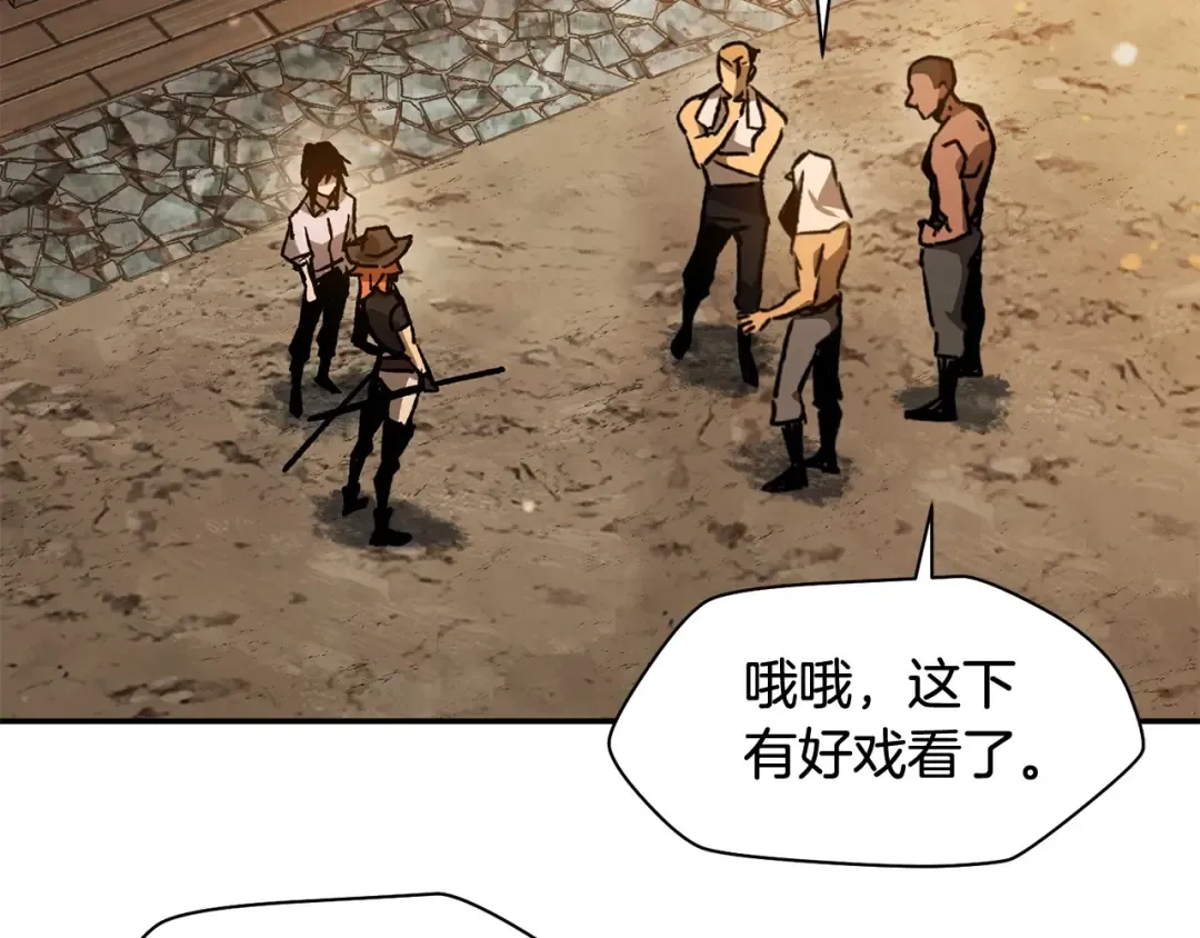 第11话 小试身手 第93页