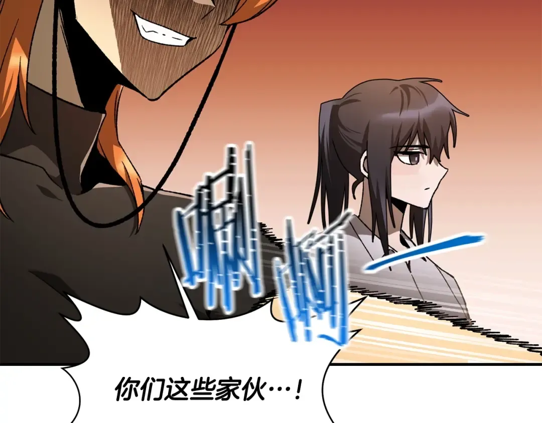 第11话 小试身手 第95页