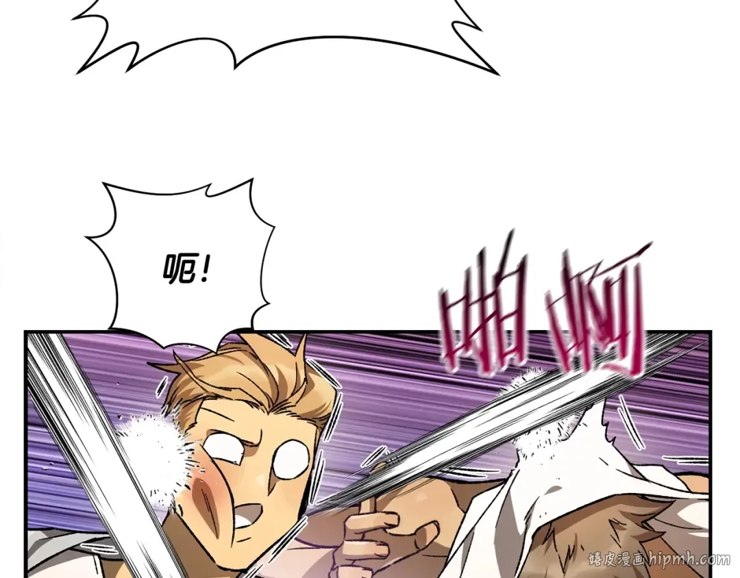 第11话 小试身手 第96页