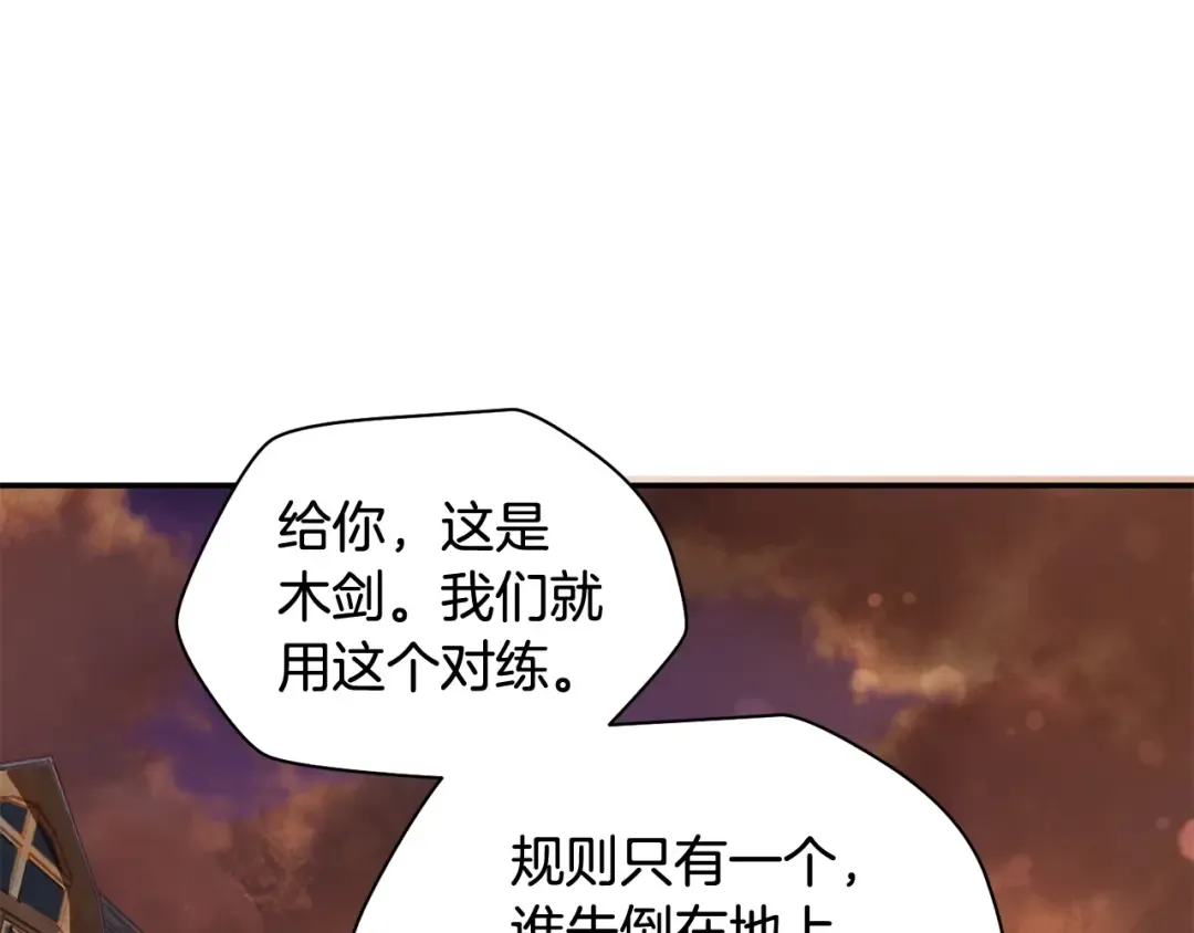 第11话 小试身手 第99页