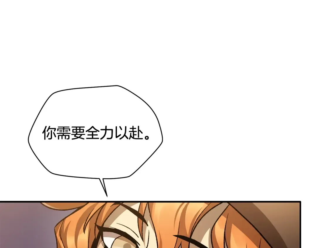 第11话 小试身手 第102页
