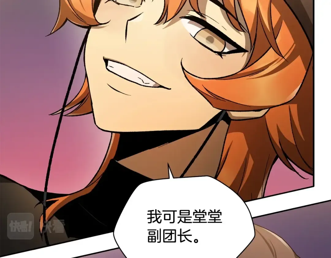 第11话 小试身手 第103页