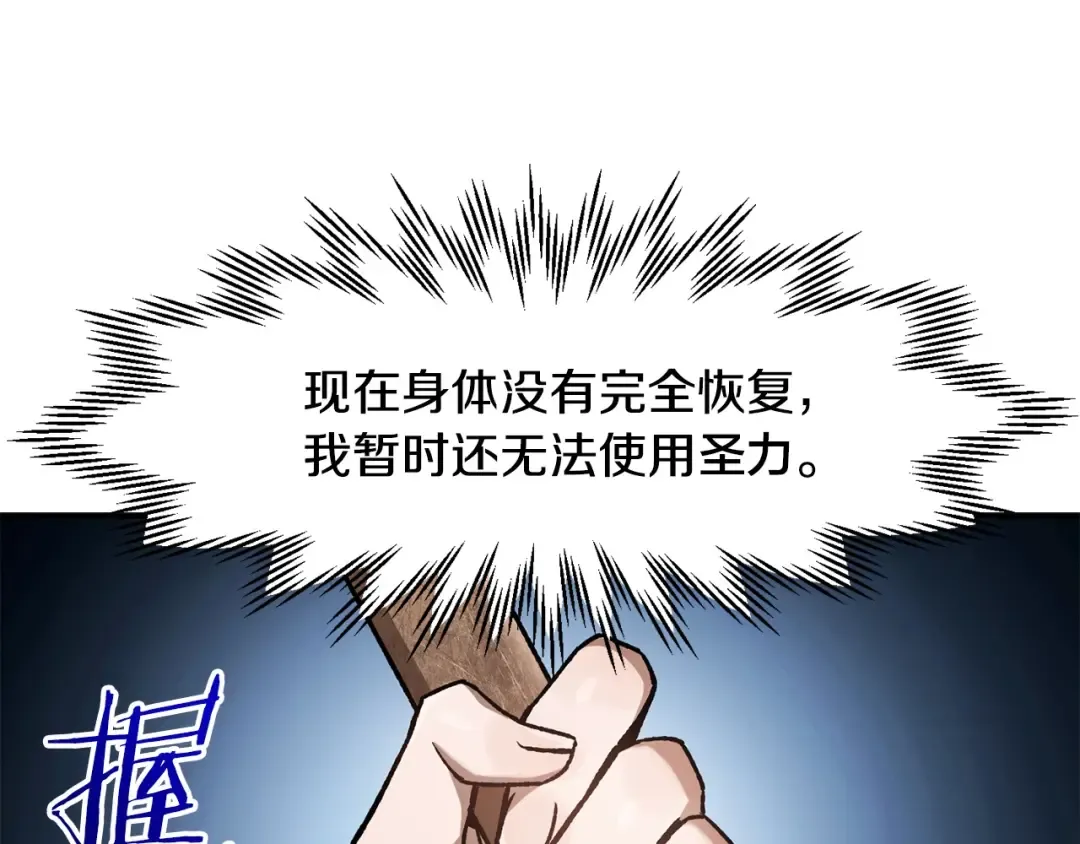 第11话 小试身手 第106页