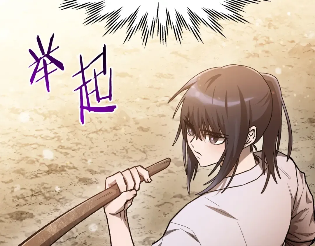 第11话 小试身手 第109页