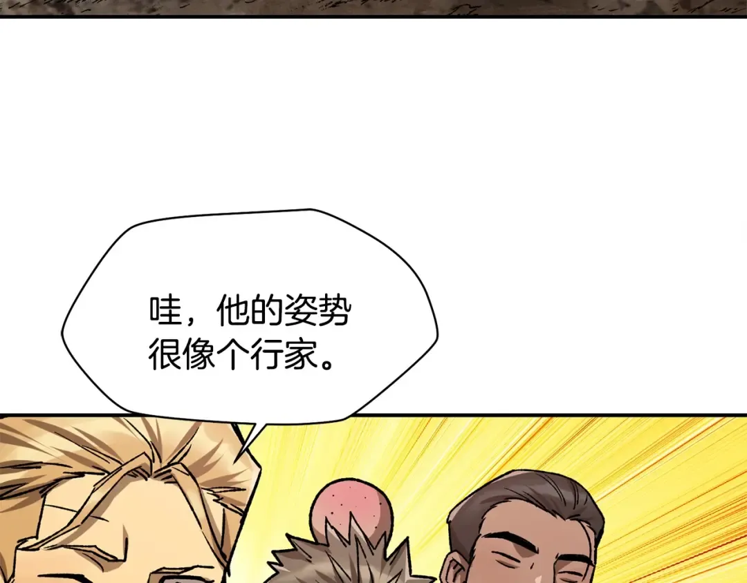 第11话 小试身手 第111页