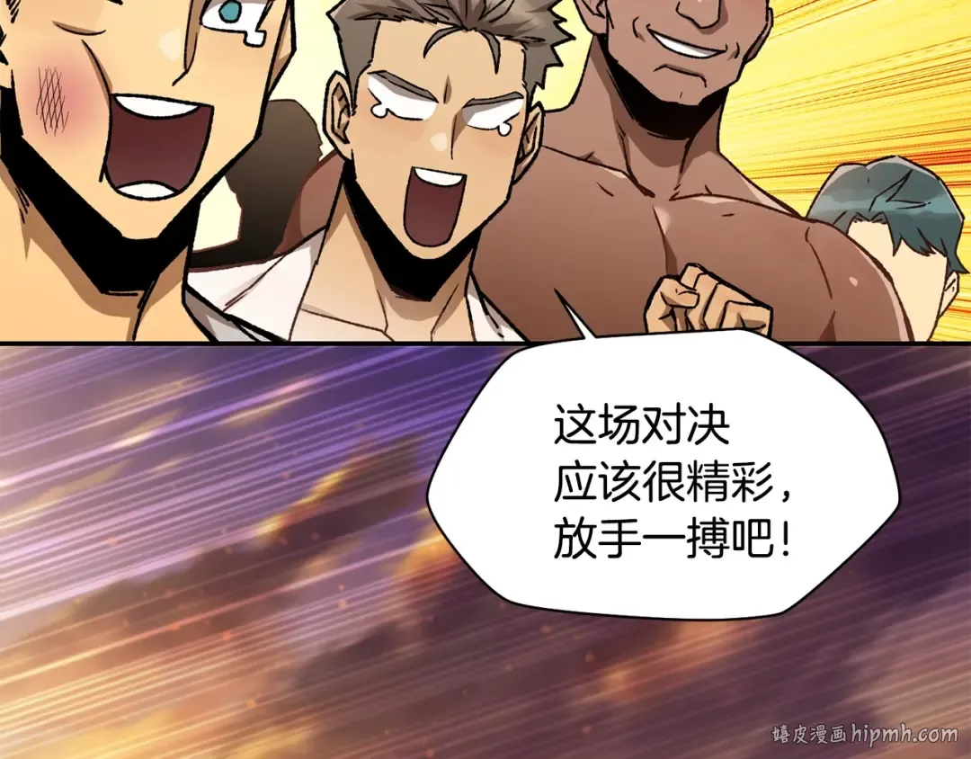 第11话 小试身手 第112页