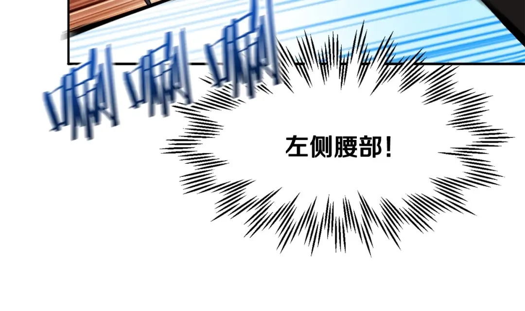 第11话 小试身手 第118页