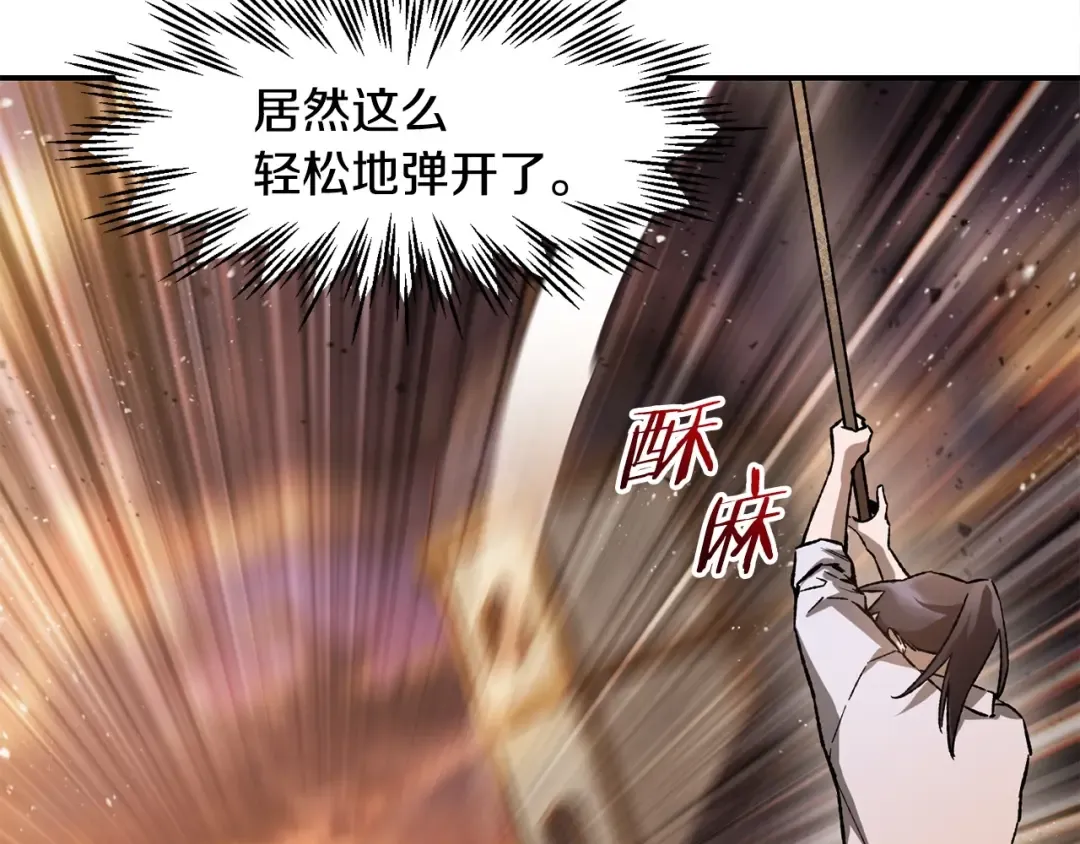 第11话 小试身手 第122页