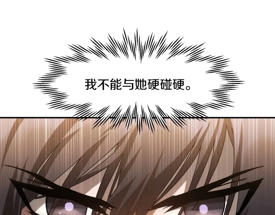 第11话 小试身手 第125页