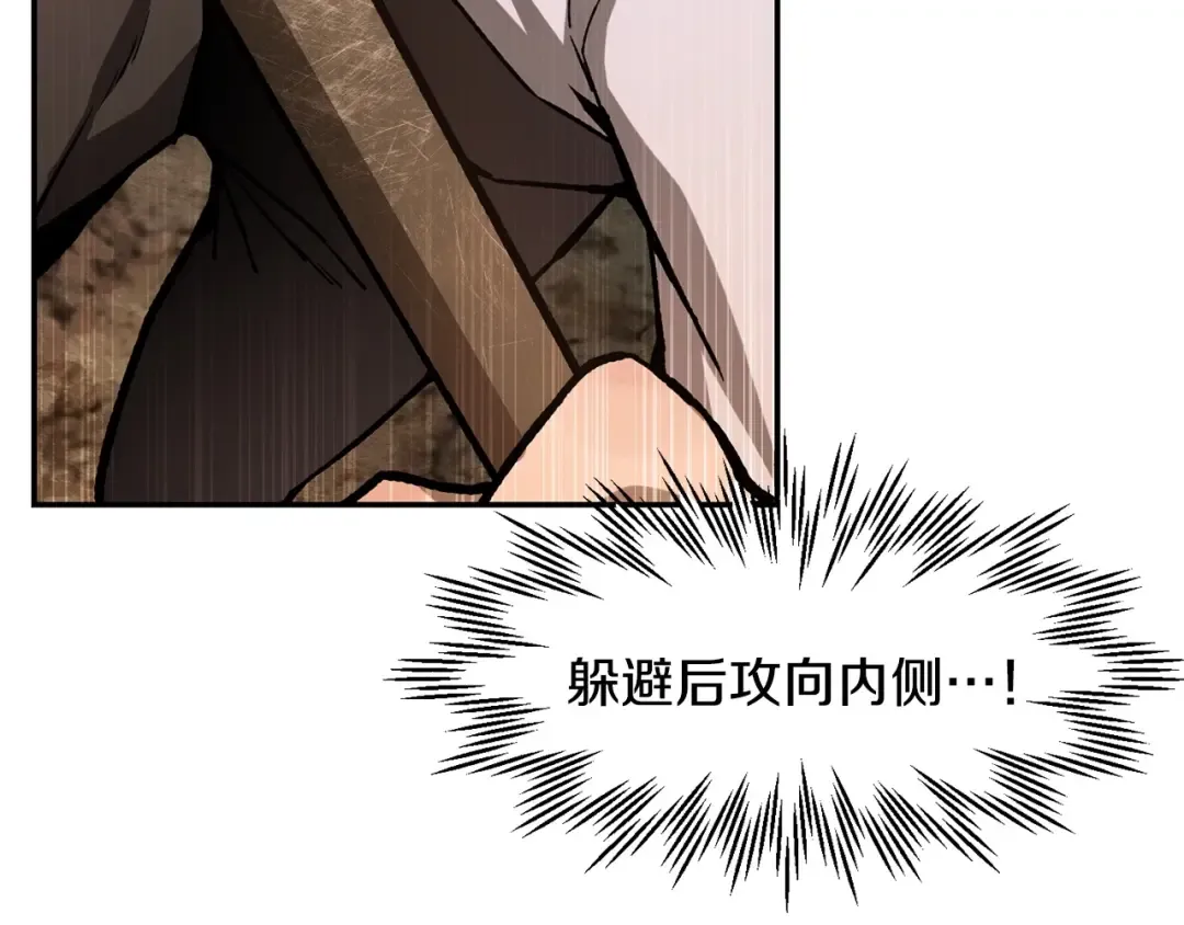 第11话 小试身手 第130页