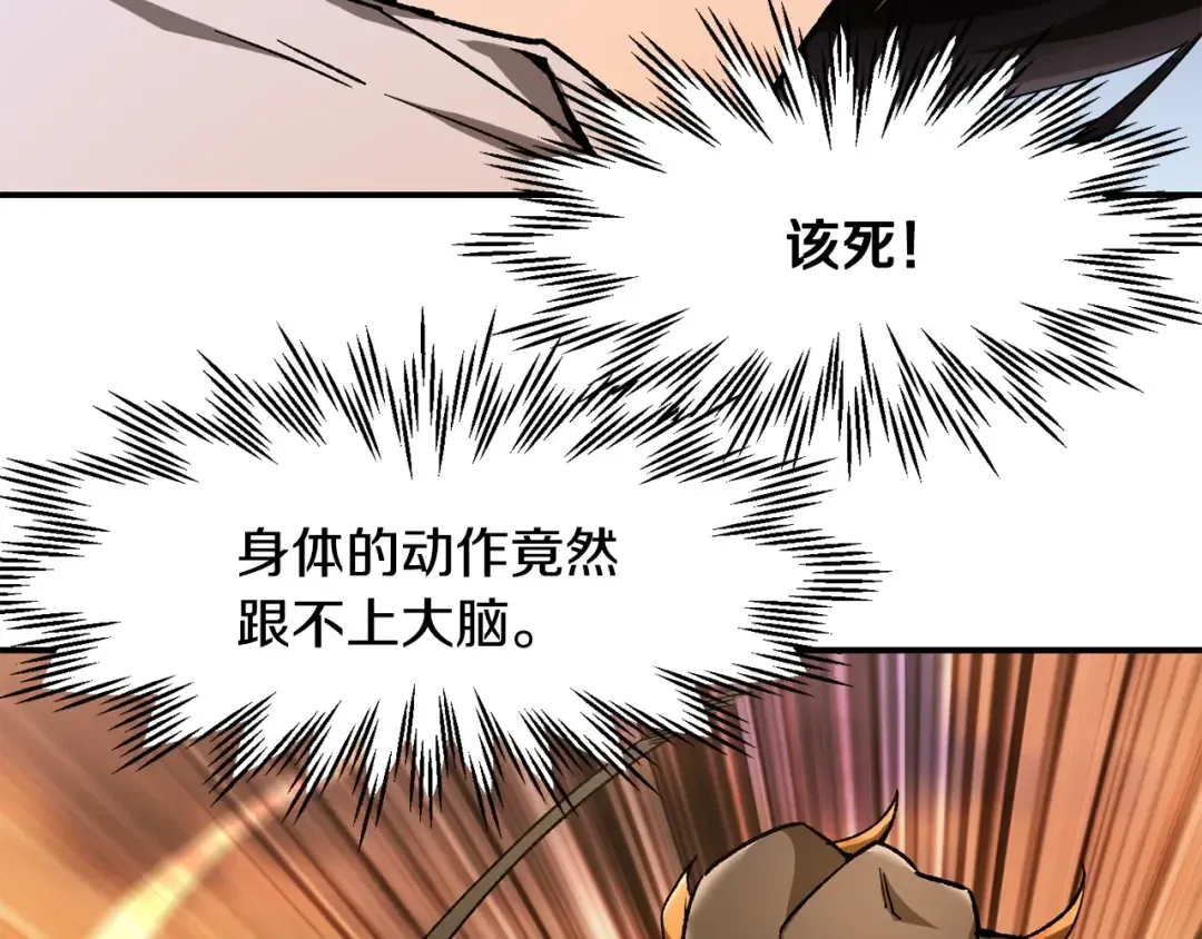 第11话 小试身手 第139页