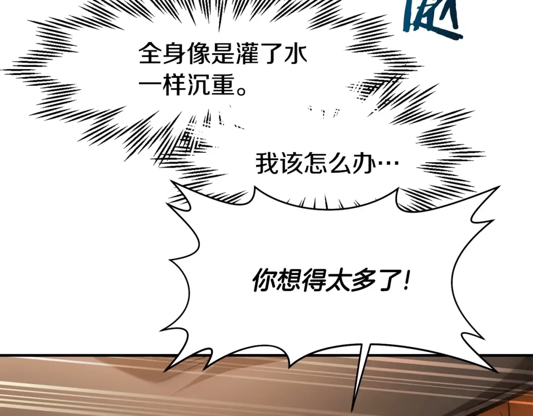 第11话 小试身手 第141页