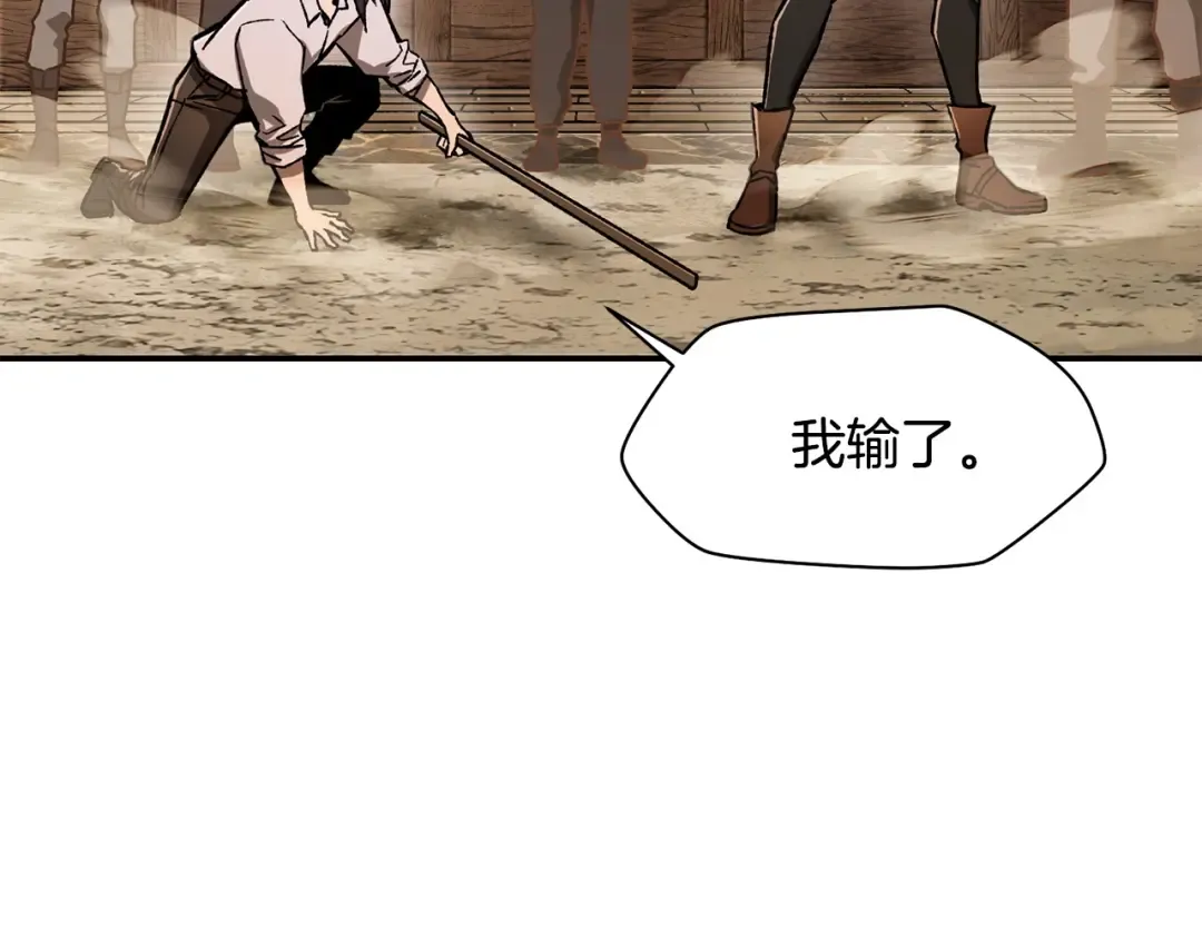 第11话 小试身手 第161页
