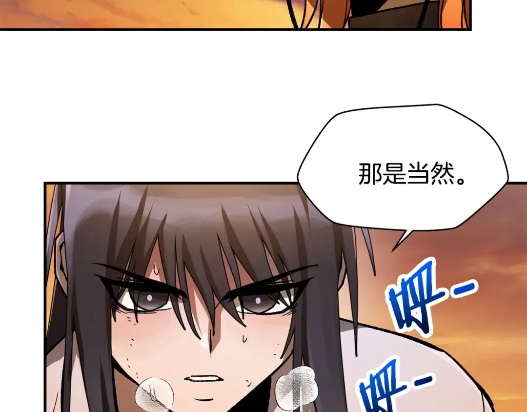 第11话 小试身手 第163页