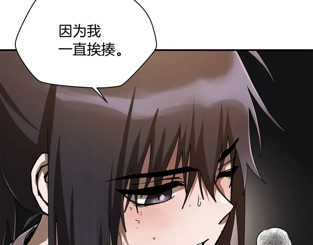 第11话 小试身手 第165页