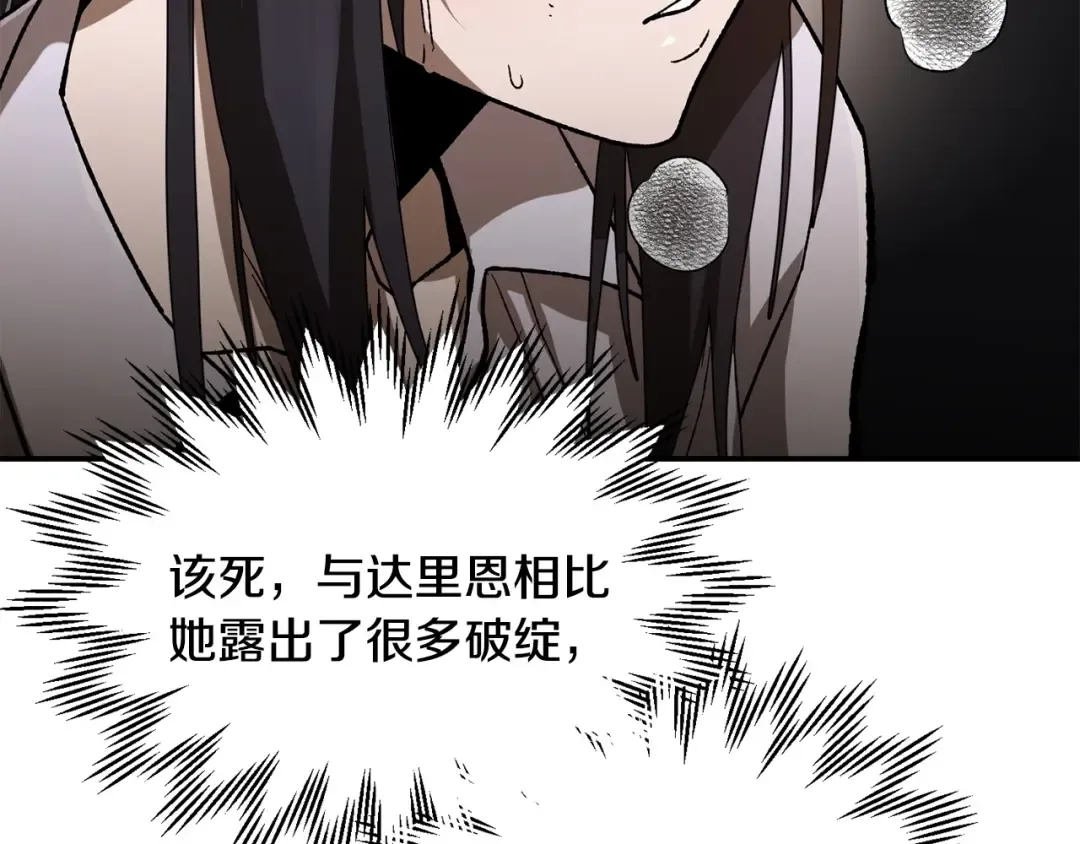 第11话 小试身手 第166页