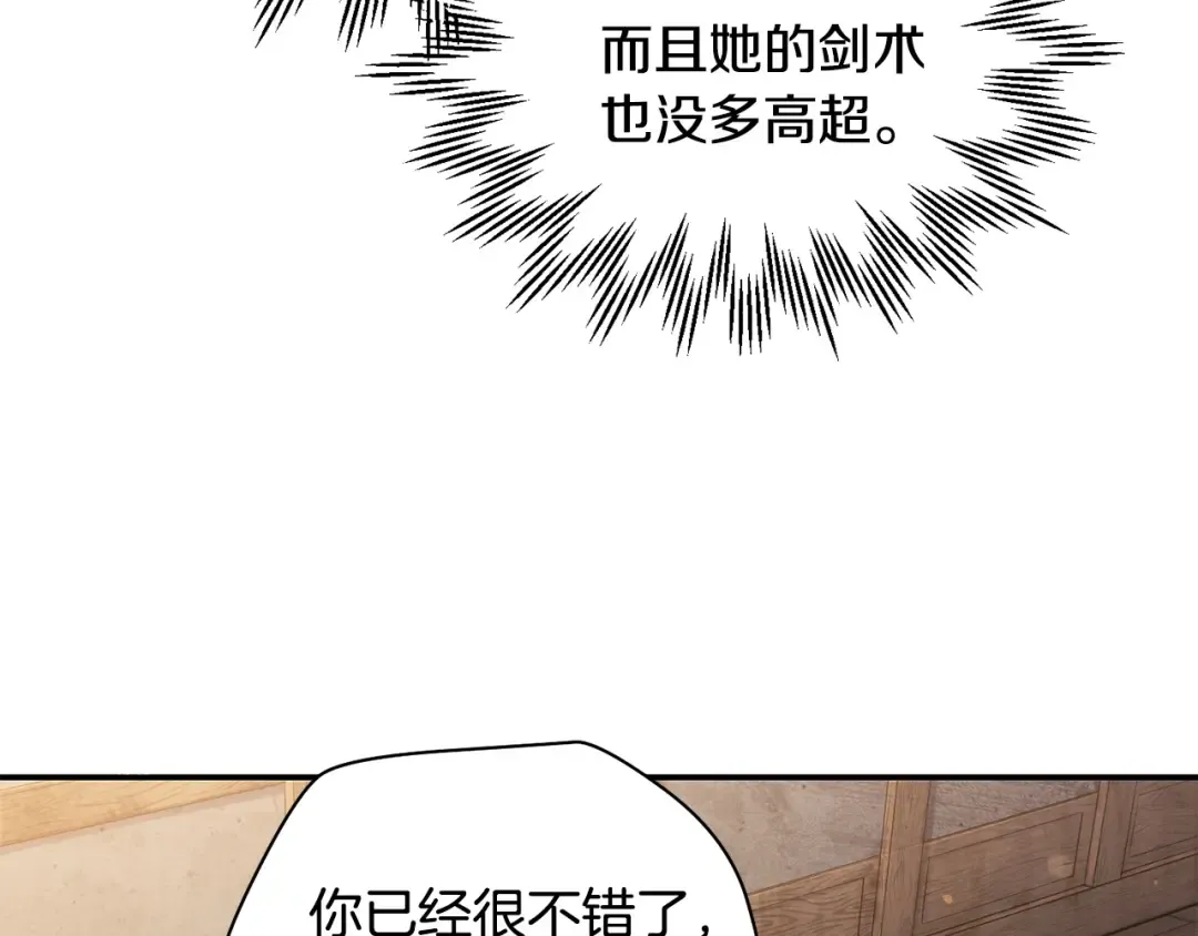 第11话 小试身手 第167页