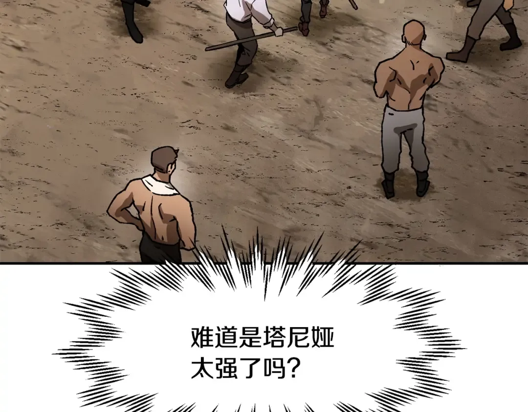 第11话 小试身手 第169页