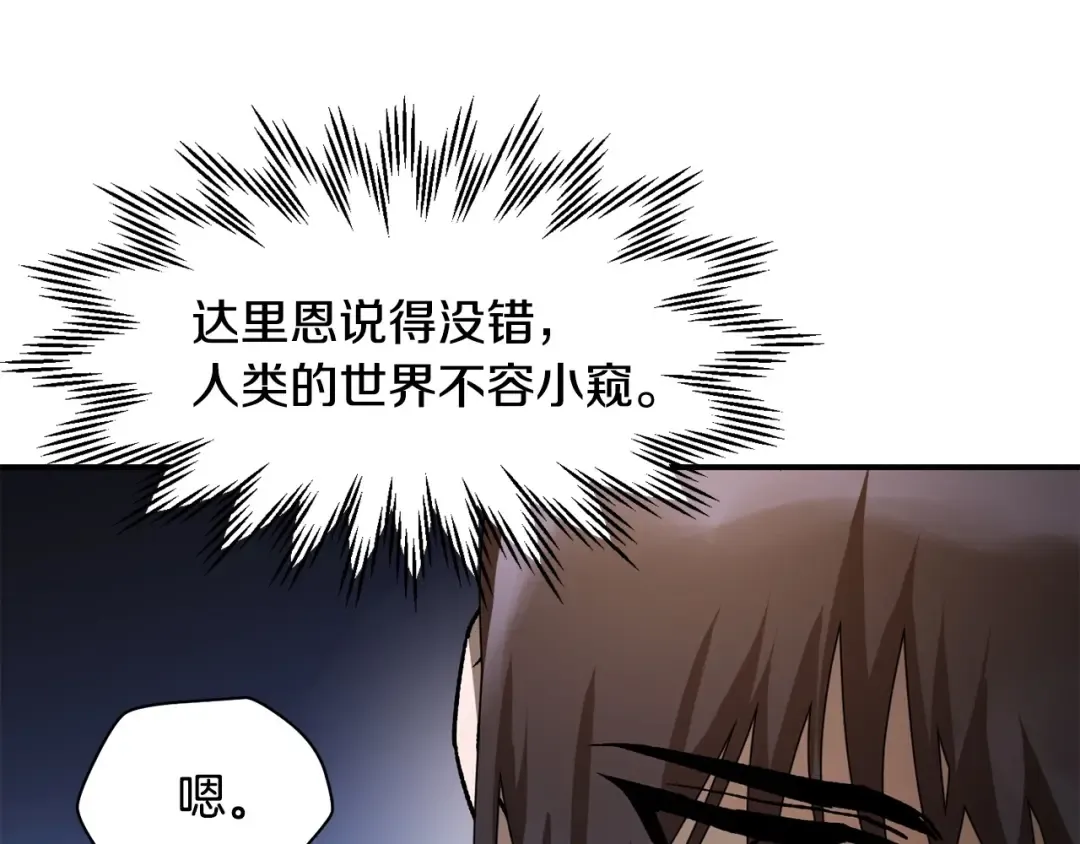 第11话 小试身手 第171页