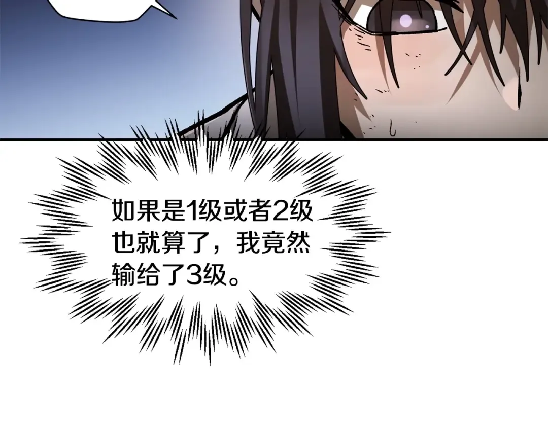 第11话 小试身手 第172页