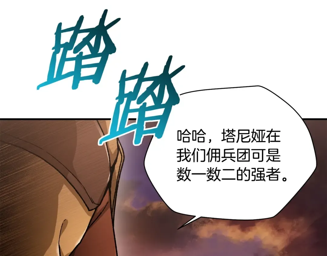 第11话 小试身手 第173页