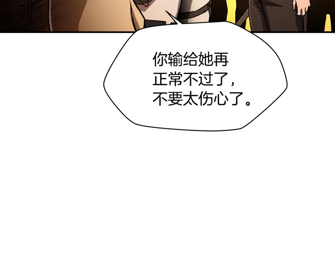 第11话 小试身手 第175页