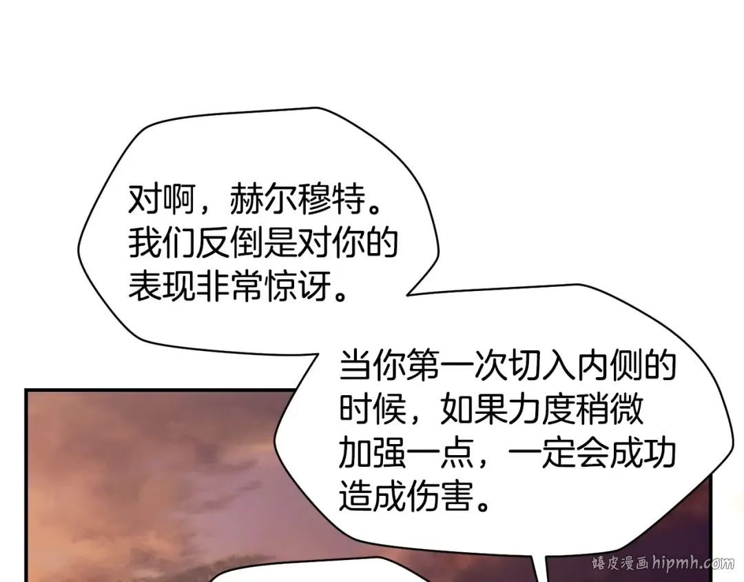 第11话 小试身手 第176页